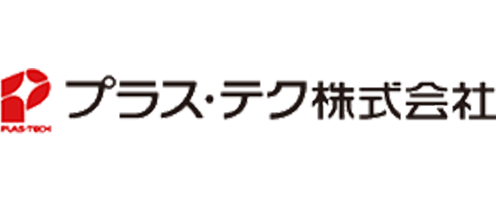 プラス・テク株式会社